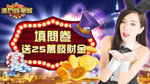 澳門娛樂城,澳門百家樂,澳門21點,澳門水果盤,澳門21點娛樂,澳門電子遊戲,澳門娛樂博弈